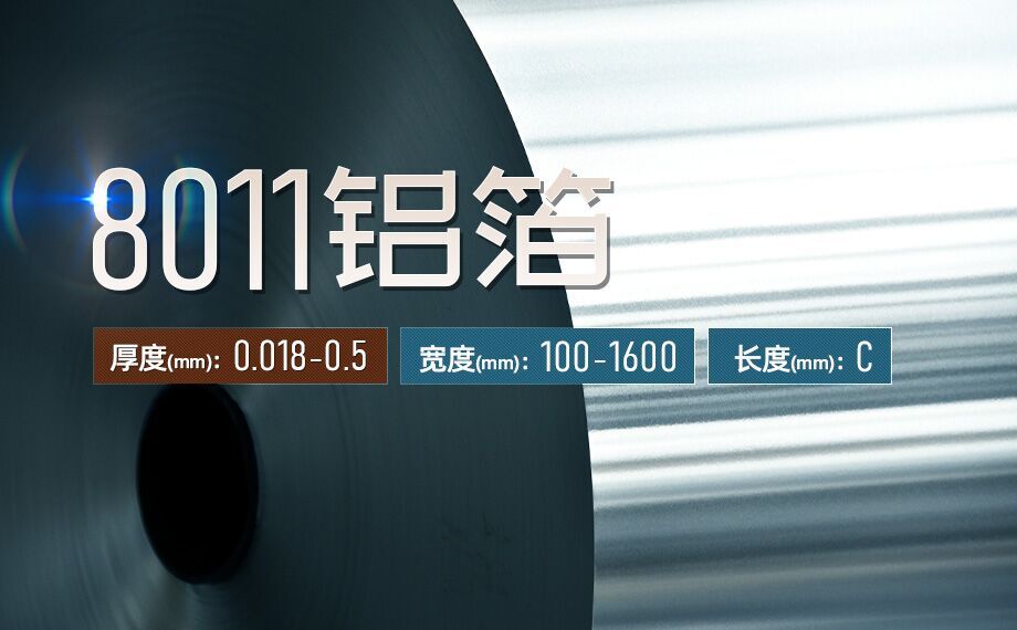 馬口鐵復(fù)合蓋/易揭型奶粉蓋深沖用8011鋁箔廠家-支持定做