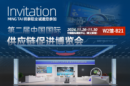 2024中國國際供應(yīng)鏈促進博覽會
