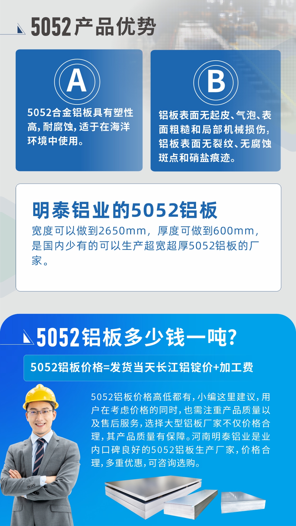 5052-h32鋁板在汽車用鋁領域應用：汽車發動機外板、 大巴車行李箱板、大巴車用防滑裝飾板、汽車油箱用鋁板等。