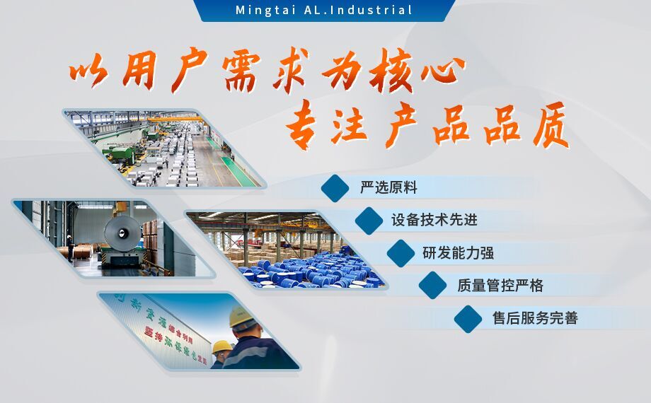 酚醛復合風管用1100/8011鋁箔性能優良_明泰鋁業源頭加工廠_品質保障_口碑優良