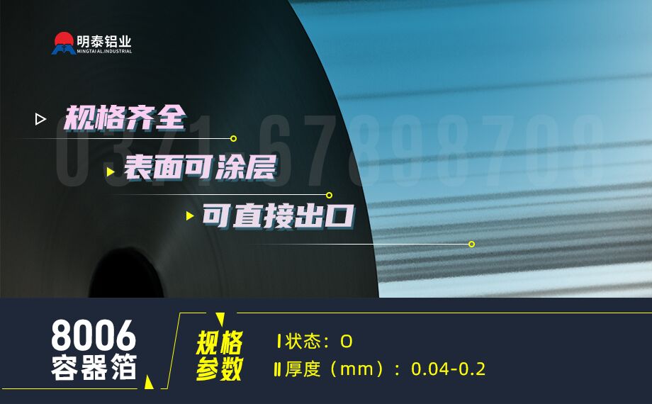 容器箔用鋁_餐盒料用8006鋁箔_沖壓效果優良 按需定制生產-可直接出口 容器箔用鋁_餐盒料用8006鋁箔_沖壓效果優良 按需定制生產-可直接出口