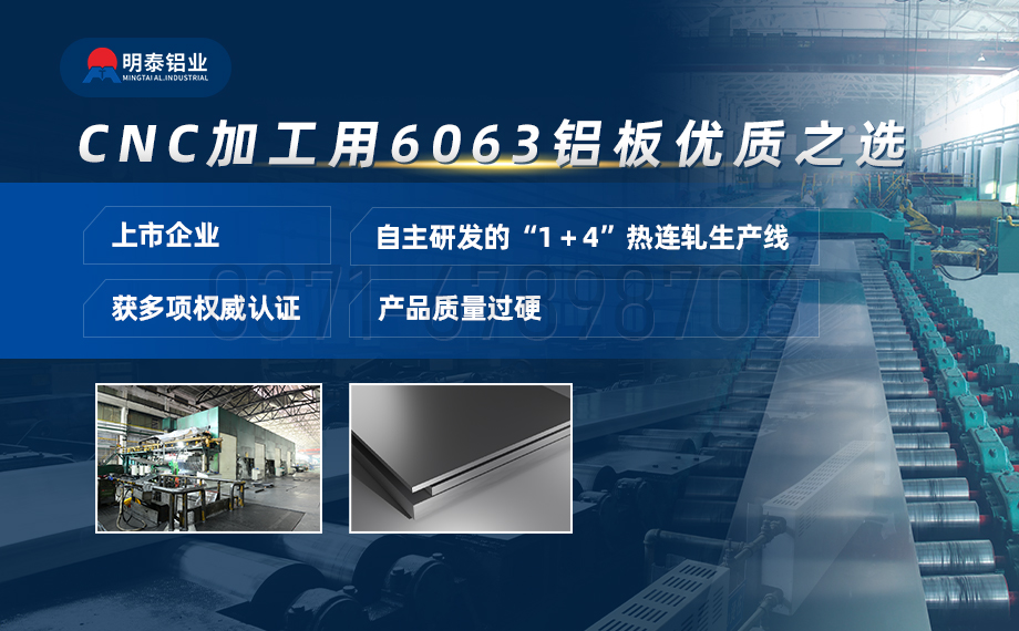 6063氧化鋁板_CNC數控加工模具用6061鋁板_6063/T6鋁合金中厚板 多種規格 可按需定制