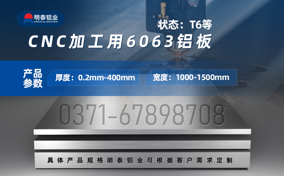 6063氧化鋁板_CNC數控加工模具用6061鋁板_6063/T6鋁合金中厚板 多種規格 可按需定制