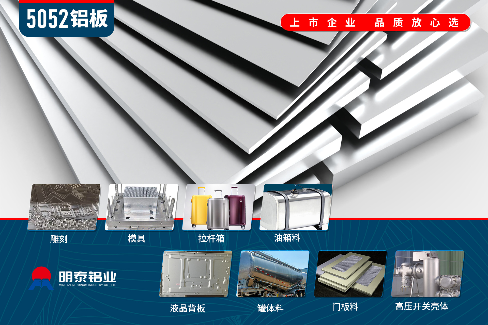 5052鋁板-鋁板供應(yīng)商,廠家直銷5052鋁板全國配送 5052鋁板-鋁板供應(yīng)商,廠家直銷5052鋁板全國配送