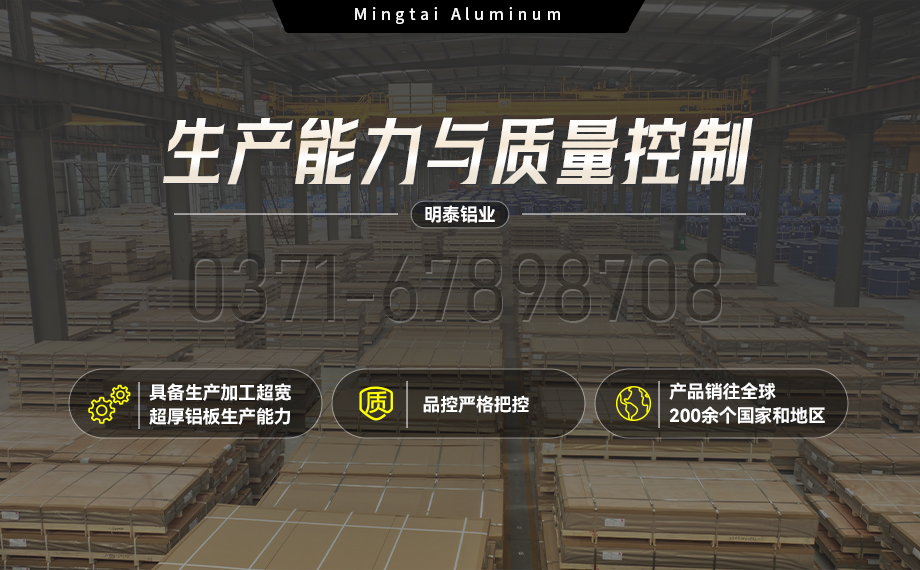 國標5052-O態鋁板 | 明泰鋁業供應殼體拉伸專用AL5052-O鋁板,平整度好,雙面貼膜,支持定制 國標5052-O態鋁板 | 明泰鋁業供應殼體拉伸專用AL5052-O鋁板,平整度好,雙面貼膜,支持定制