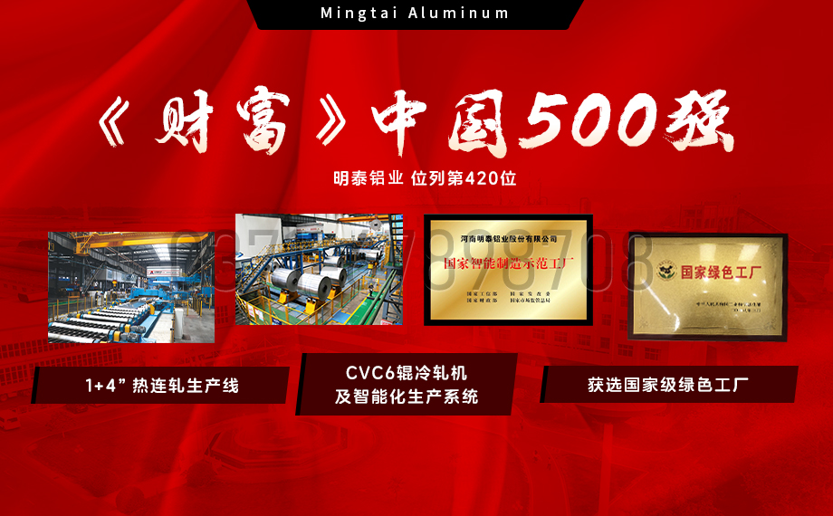 明泰鋁業:以5182鋁板賦能罐車制造,引領輕量化與安全新標桿 明泰鋁業:以5182鋁板賦能罐車制造,引領輕量化與安全新標桿