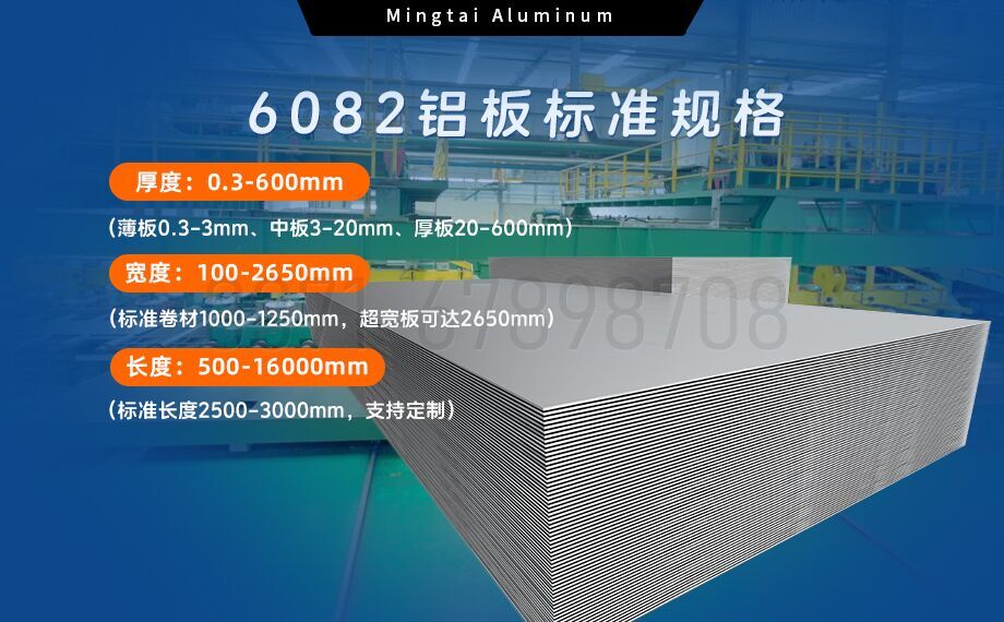 車(chē)輛結(jié)構(gòu)用6082鋁板_軌道交通車(chē)輛部件用6系熱軋板 高耐磨防銹鋁板 車(chē)輛結(jié)構(gòu)用6082鋁板_軌道交通車(chē)輛部件用6系熱軋板 高耐磨防銹鋁板