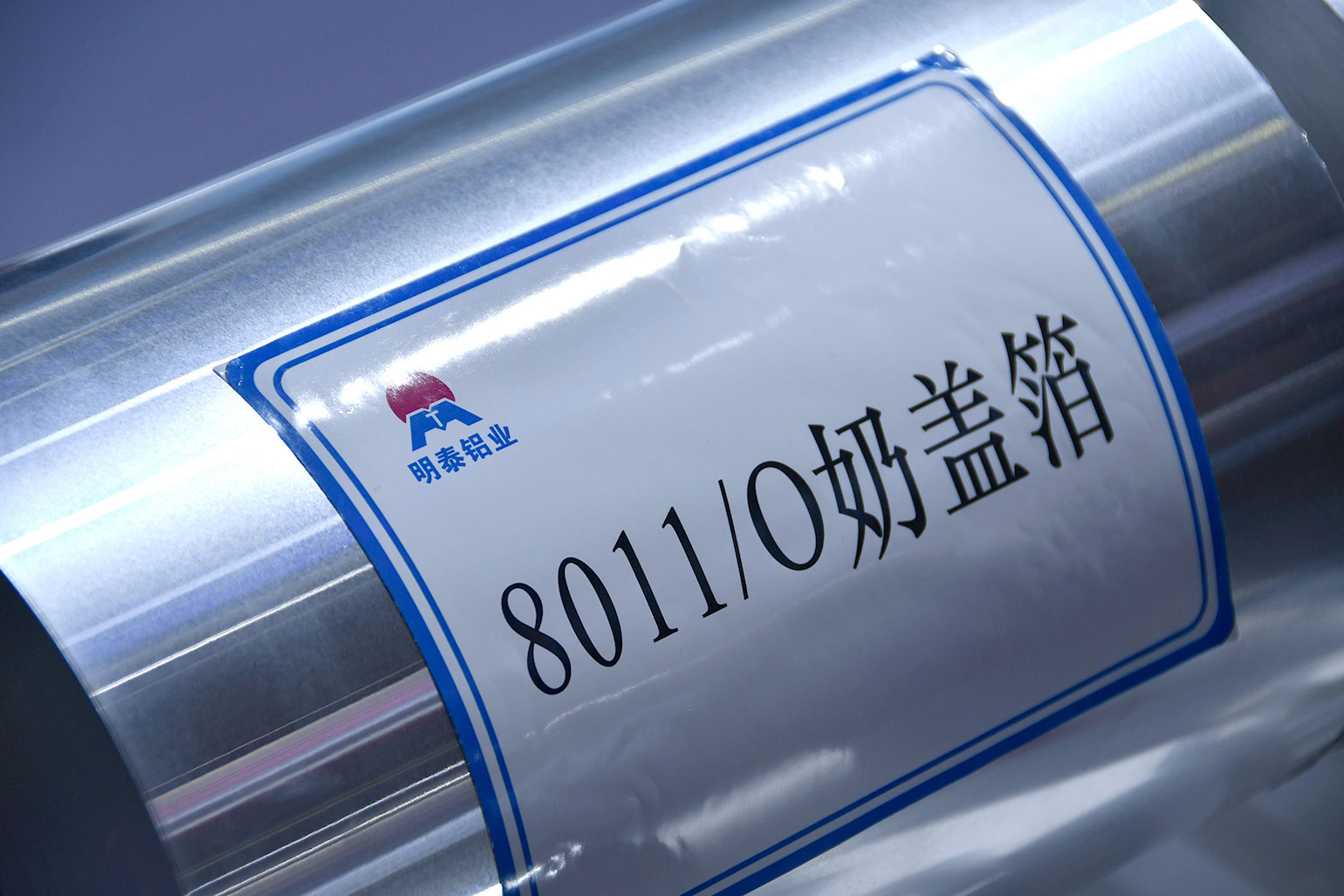 明泰鋁業-2023上海鋁工業展