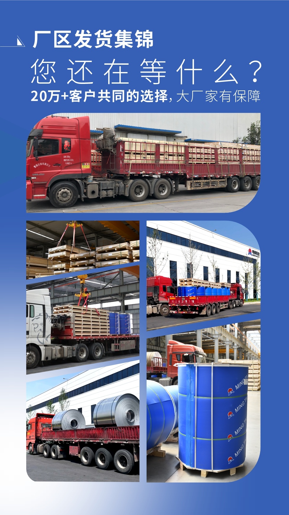 八大廠區 用實力說話（多年來我們始終如一  誠信服務每一位客戶）廠區發貨集錦  您還在等什么（20萬+客戶共同的選擇，大廠家有保障）