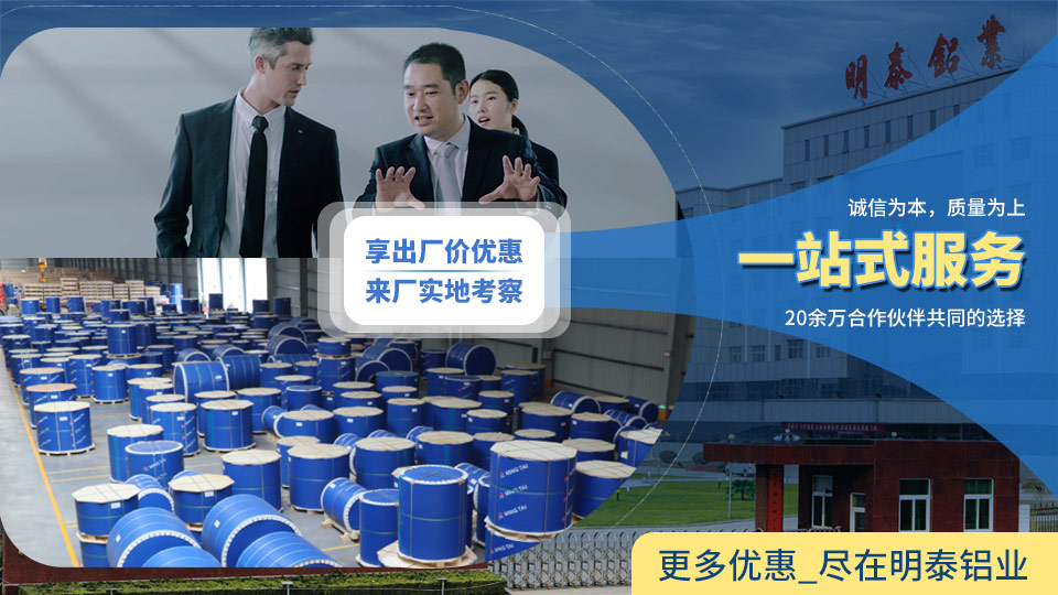 光伏支架用鋁_太陽(yáng)能光伏鋁邊框_光伏太陽(yáng)能鋁合金支架用5052/6061鋁板廠家選明泰_品質(zhì)好、值得信賴