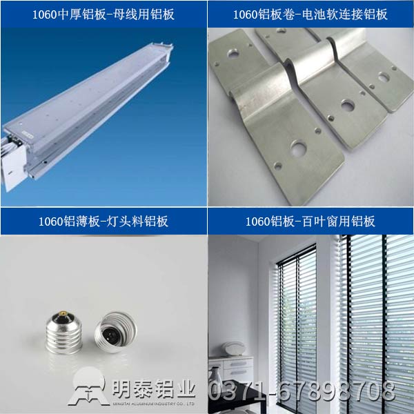 信義鋁板-明泰鋁業6061鋁板生產廠家穩穩扎穩打20多年