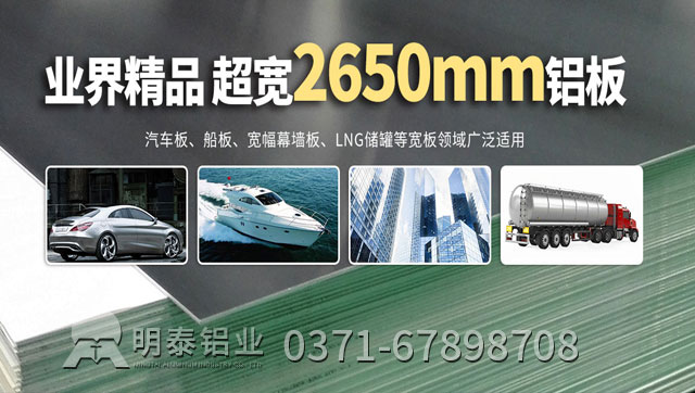 明泰鋁業5052防銹鋁板多少錢一噸