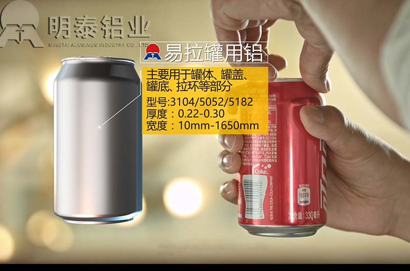 鋁合金易拉罐料_拉環料用鋁合金板材型號齊全價格實惠