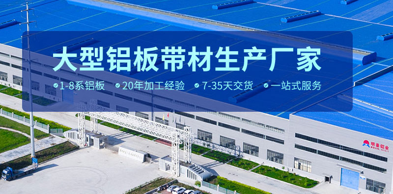 車廂用花紋鋁板合金規格有哪些？不同花紋板價格不同