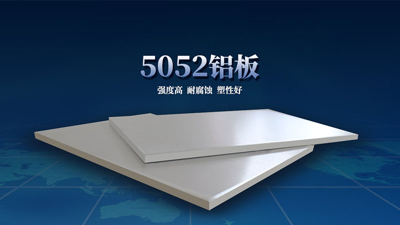 鋁合金料倉用5052鋁板廠家直供,價格實惠 鋁合金料倉用5052鋁板廠家直供,價格實惠