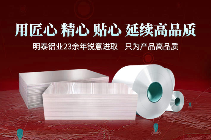 鋁合金鍋內(nèi)膽材質(zhì)用3003/6061鋁合金哪個品牌好?明泰鋁業(yè)來支招 鋁合金鍋內(nèi)膽材質(zhì)用3003/6061鋁合金哪個品牌好?明泰鋁業(yè)來支招